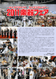 日本楽器フェア協会 NEWS LETTER