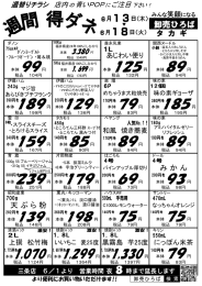 本体 189円 本体 159円 本体 179円 本体 125円