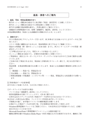 座長・演者の方へ