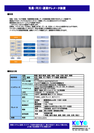 テレメータ