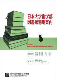 図書館利用案内2015