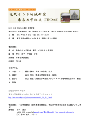 第3回書評会 - 東京大学文学部・大学院人文社会系研究科