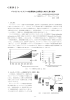 講演要旨 - 地球環境産業技術研究機構
