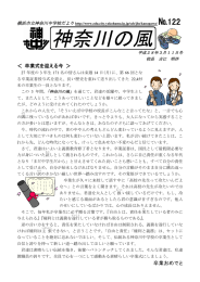 神奈川の風