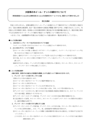 大型車のホイール・ナットの締付けについて