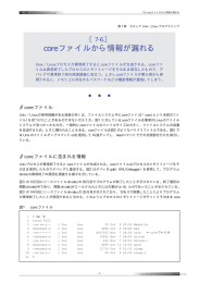 このページのPDF