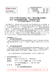 及び「埼玉労働局長表彰」