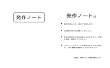 発作ノートは