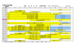 月間予定 2016年 8月