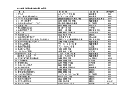 科学の本中学生 リストはここをクリック！