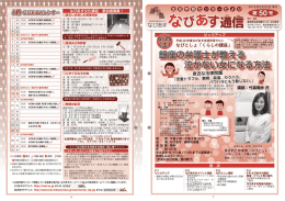 なびあす通信_校正.indd - 美浜町生涯学習センター なびあす