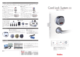 Card Lock System