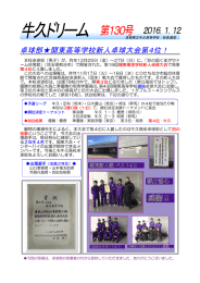 第130号 卓球部  関東高等学校新人卓球大会第4位！