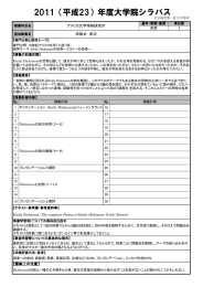 アメリカ文学特殊研究Ⅳ
