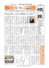 第626号 - 國學院大學栃木中学・高等学校