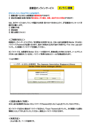 図書室オンラインサービス オンライン検索