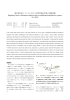 頭足類生殖システムにおける代替的適応形質の