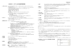 全宅住宅ローン【フラット35】の重要事項説明書