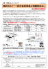 無料セミナー「成年後見制度と相続税改正」