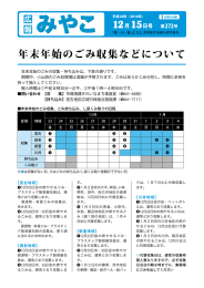 No.272 平成28年12月15日号