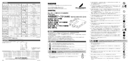 Page 1 使 用 市 VHF VHF 使用チャンネル (ch) 音 指 数 (dB) 6.0以下