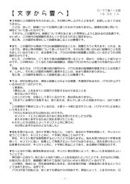 この記事のPDFはこちら