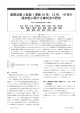 商標法第 4 条第 1 項第 10 号，15 号，19 号の 周知性に関する審判決の