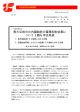 黒大豆成分の内臓脂肪の蓄積抑制効果に ついて 2 題を学会