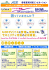 ＋「InterSafe SecureDevice Standard/Professional」