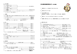 ごみ分類の基本的考え方（ごみ分類表）