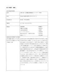 吉野大峯・高野観光圏協議会インバウンド部会