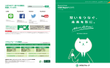 一括版PDF形式で見る - りそなホールディングス