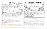 Page 1 0歳児さんは、少しずつ、個々の園のリズムが出来、高月齢の子