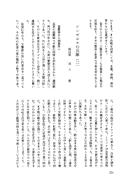 ドンゴロスの兵隊 ︵二︶