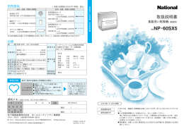 取扱説明書 - Panasonic