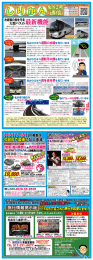 しりかん通信82号①200