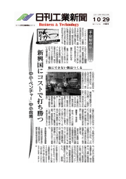 弊社紹介