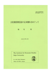 公社債投資信託の元本割れをめぐって