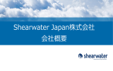 Shearwater Japan株式会社 会社概要
