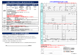 ①入居申込書 - ダイワホームズグループ