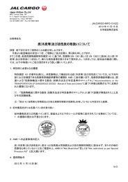 炭(木炭等)及び活性炭の取扱いについて
