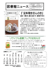 図書館ニュース10月号