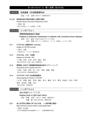 第 1 会場（501A+B） - 日本コンベンションサービス