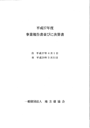 PDF - 地方債協会