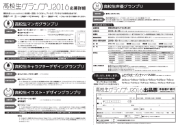 PDF版 - 日本デザイナー芸術学院仙台校