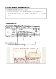 ゆうちょ銀行口座を振込先に指定する場合の記入の仕方 （口座振替依頼