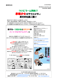 ついにブーム到来!? 単眼少女のラブコメディ 単行本