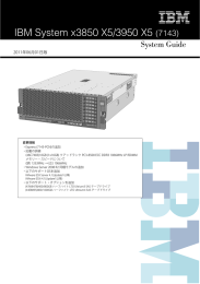 IBM System x3850 X5/3950 X5