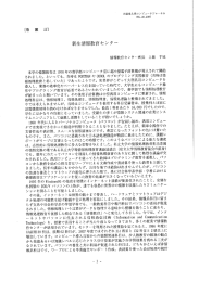 Page 1 久留米大学コンピュータジャーナル WOL、22,2007 新生情報