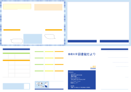 図書館だより 第80号」（2013.07）